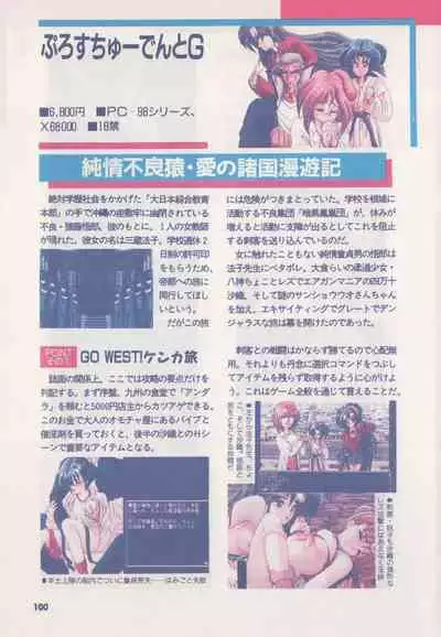 Official Alicesoft Full Completion Guide