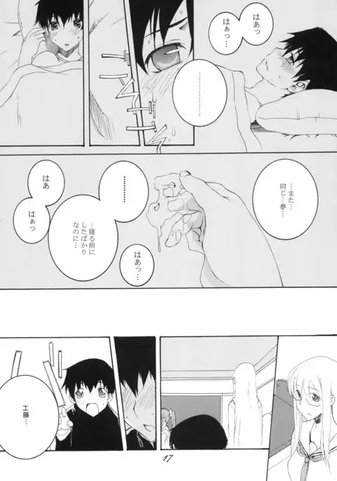 Lied der Nacht 9.5 ~ Yoru no uta ~