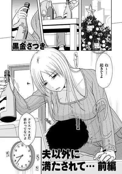 COMIC Kuriberon DUMA 2022-12 Vol.43