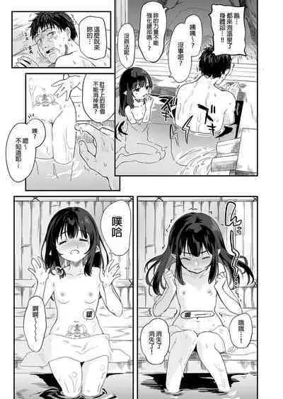 Zenbu Kimi no Sei da. Soushuuhen EXTRA