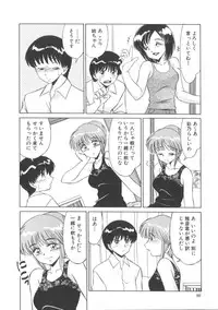 [Miyamoto Rum] Miwaku No Vitamin