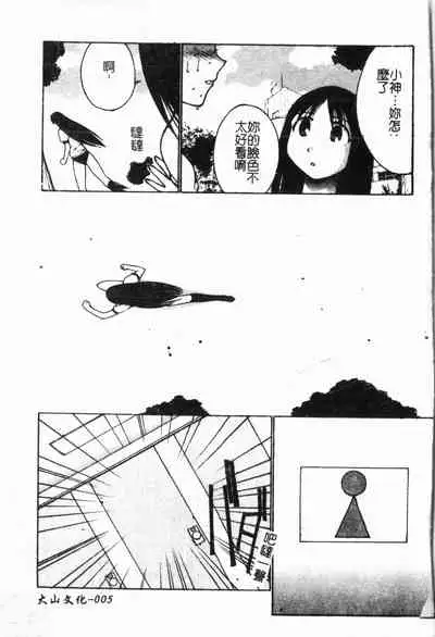 - Himitsu no Houkago