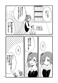 [Niratama (Sekihara)] Kirakira Future (Love Live!) [Digital]