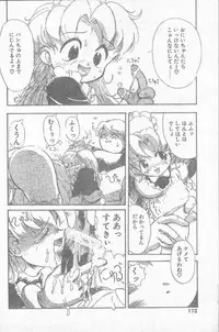COMIC Penguin Club Sanzokuban 1995-04
