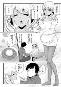 [Akaeboshi (Binto)] 10 made Kazoerussu! [Digital]