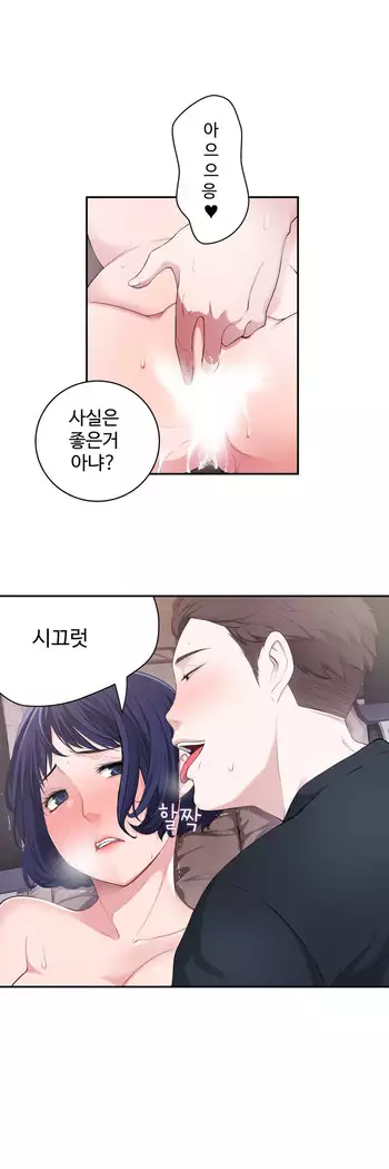 Tissue Thieves Ch.1-27