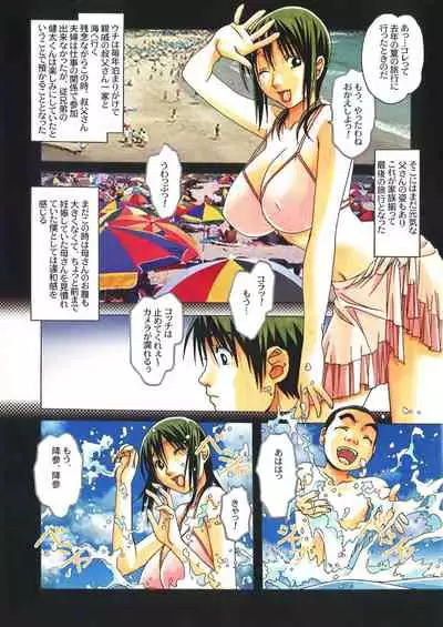 [Yamada Tarou (Kamei)] TABOO -Yuganda Kankei- (4)