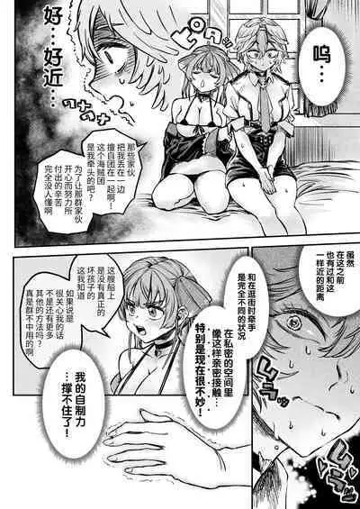 Watashi ga Takarabako o Akete ii no ka ne?