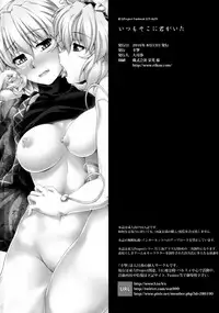 (C90) [Kougeki (Ootsuki Wataru)] Itsumo Soko ni Kimi ga Ita (Touhou Project)