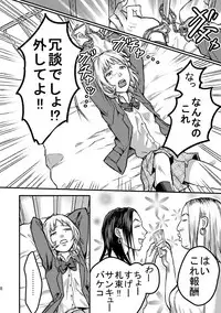 [Midori DENDEN] Les ni Tejou o Kakerarete