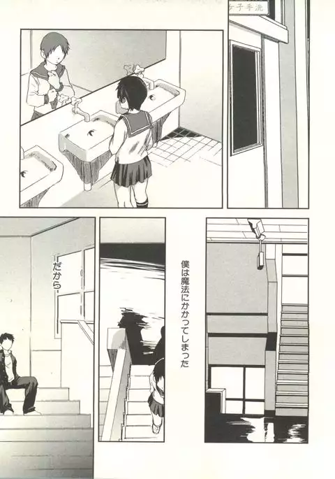 Shounen Ai no Bigaku EX - Josou Shounen -