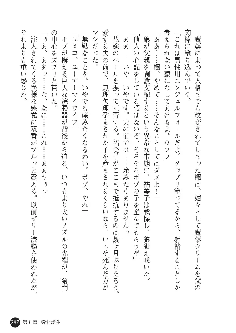 Torawareta Hitozuma Sousakan Yumiko: Oyako Dorei Kuroi Ingoku