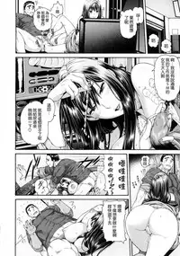 [Karasu] MESUhame IKIzome [Chinese]