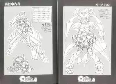 (C57) [蝸牛倶楽部] 桃色申告書 ver.MILLENNIUM FALCON (Various)