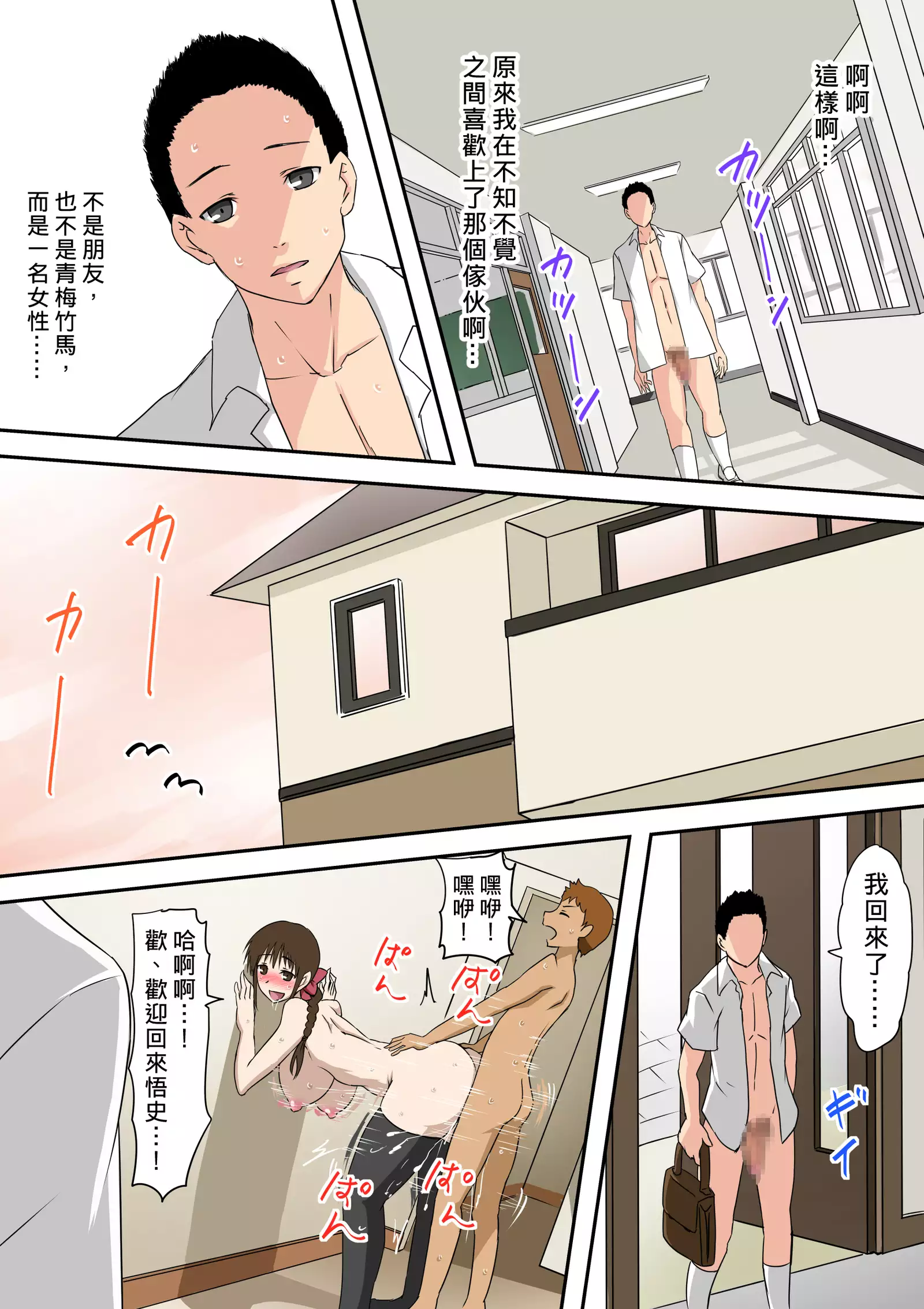 Waisetsu to Iu Gainen ga Shoushitsu shita Sekai