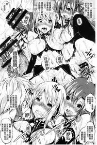 [Fukuyama Naoto] Saint Yurigaoka Jogakuen Seido-kai | 聖百合之丘女學園性奴會 [Chinese]