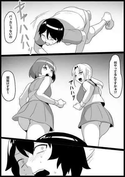 Toshishita no Onnanoko ni Ijimerareru Tennis-bu 1~4 Soushuuhen