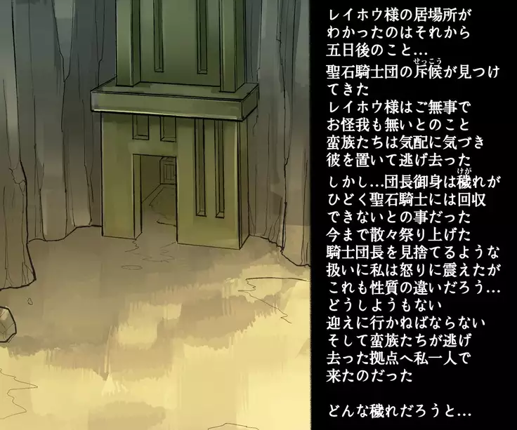 Seikishi-sama no Tamago