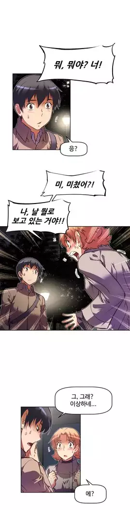 Brawling Go Ch.53-65