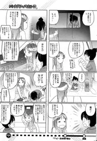 COMIC HOTMiLK 2012-10