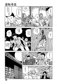 [Kago Shintarou] Yume no Omocha Koujou