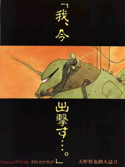 PUSSY CAT Special Soreike Nadia