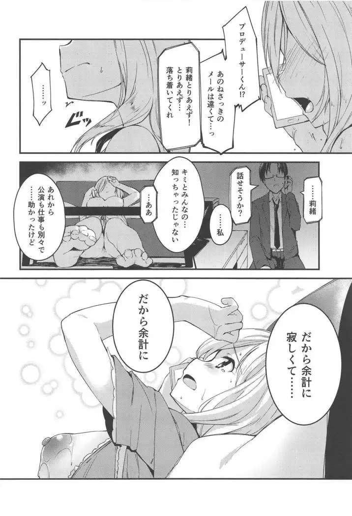 LOVERS 05 Guruguru ga Tomaranai