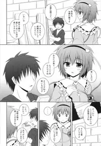 (C84) [Im (Nagana Sayui)] Memoria (Touhou Project)