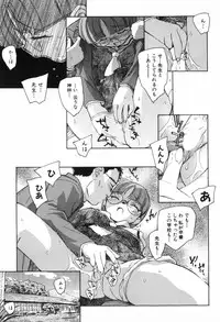 [Unno Hotaru] Kusou Shoujo Kitan