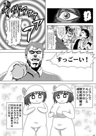 may Kemono Friends Thre Goudoushi