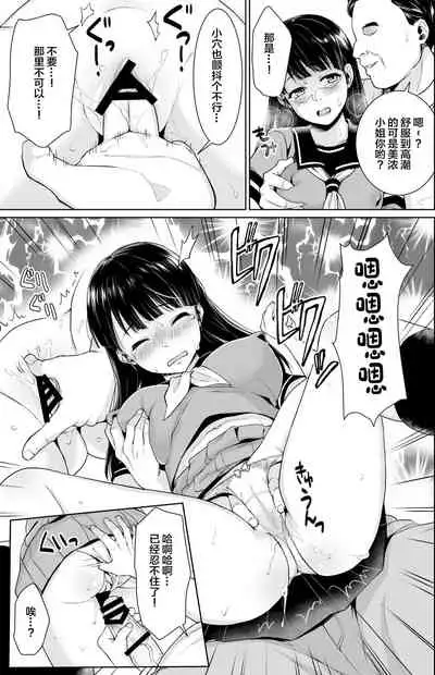 イヤだと言えない地味系少女修学旅行総集編