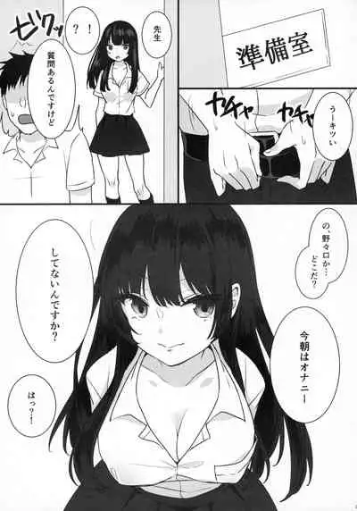 Kami Bra Joshikousei