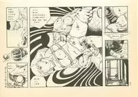 [Uchiyama Aki] Pinapple Princess