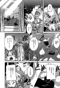 [Uchida Koneri] Nozokareta Boshi no Himitsu