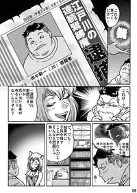 [Rojiurakan] Shibarin