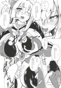 (C86) [8cm (8000)] Itazura na Hoshi (Battle Spirits)