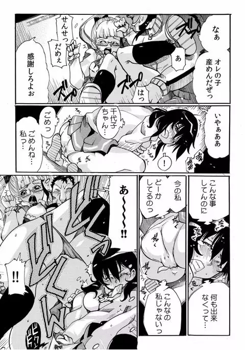 COMIC Kaupania Vol.40