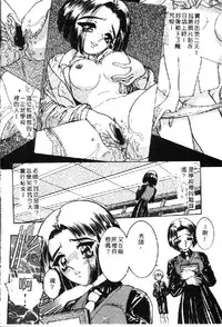 [Anthology] Ryoujoku Gakkou Vol. 1 [Chinese]