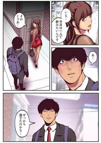 [Yoongonji] Subarashiki Shinsekai [Tokusouban]