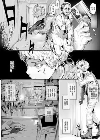 Rachi Sareta Kodomo to Sono Jikken Kiroku