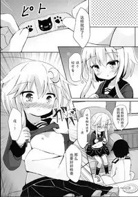 Yayoi Ochuusha no Jikan desu!