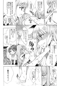 [Yuiga Naoha] Hana wa Mitsuya ni Sakimidare -Yuujo Ryoujoku no Ki-