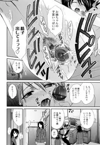 [Shou Akira] Oneichan W