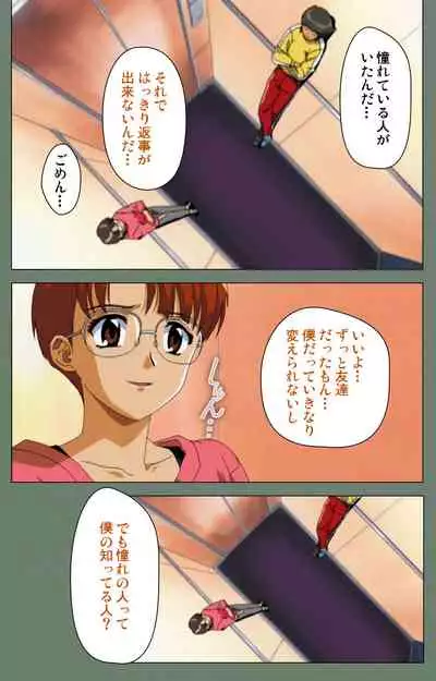 Tonari no Onee-san Kanzenban