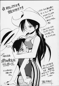 (C59) [Sairo Shuppan (Various)] 1P'S SIDE-B (One Piece)