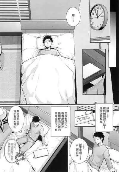 [Harukichi] Ane wa Oyaji ni Idakareteru [Chinese]