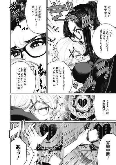 Doki doki bakunyuu okusama ga ero sugirutte!