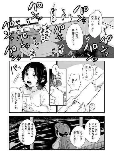 [Enoki] Kekkyoku wa Mesu nano de - She's Just a Pussy. [Digital]