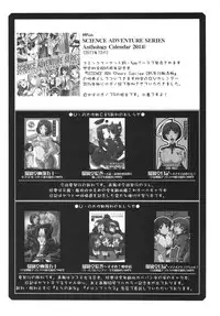 (C85) [UA Daisakusen (Harada Shoutarou)] Ruridou Gahou CODE:51 (Gundam Build Fighters)