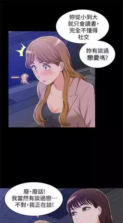 [SSAEM] 難言之隱 1-56 官方中文（完結）